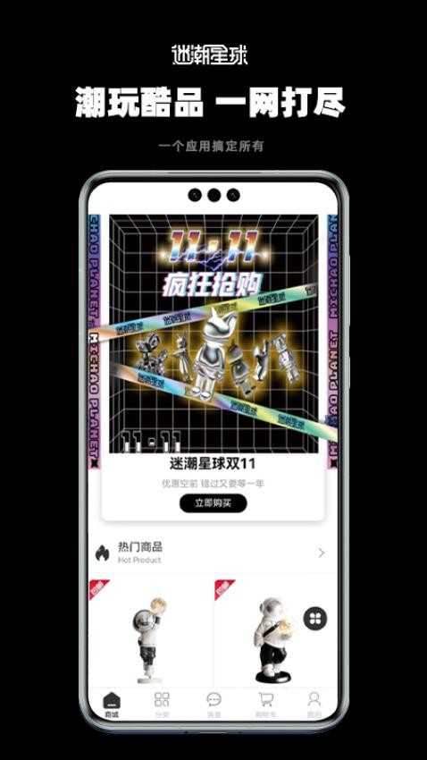 迷潮星球最新版图3