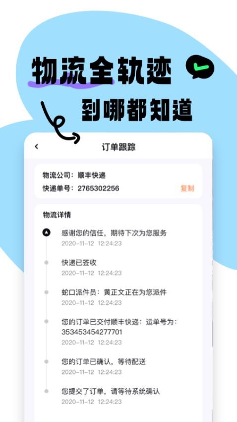食之奇趣APP图1