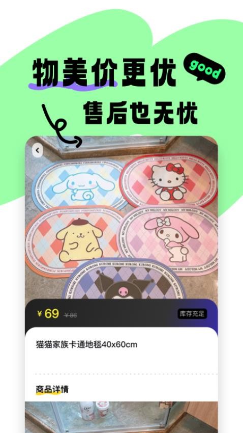 食之奇趣APP图2