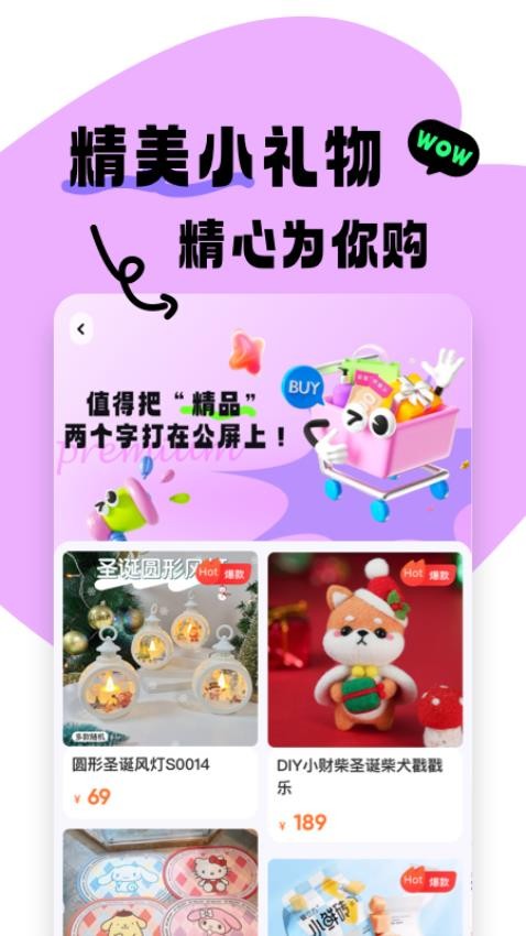 食之奇趣APP图3