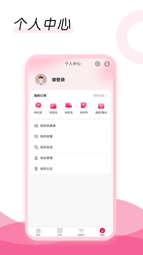 买线无忧app图4
