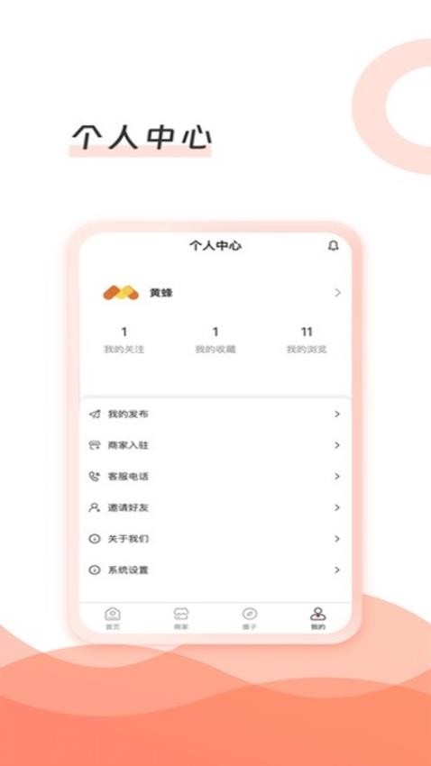 布博士APP图2
