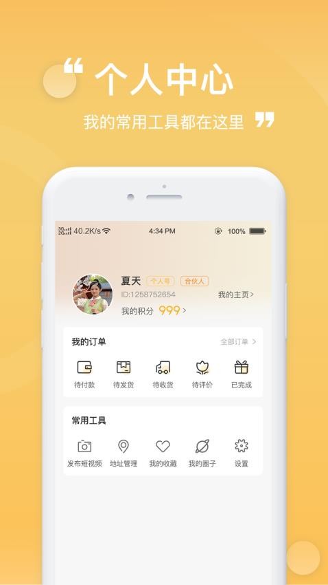 一善APP图1