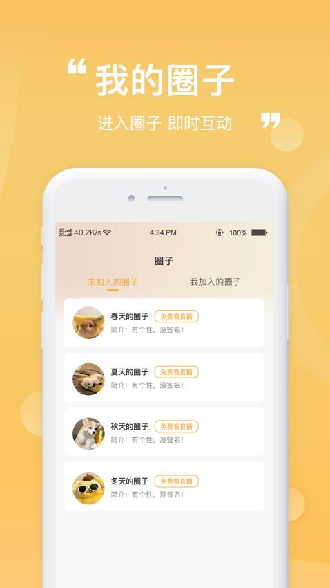 一善APP图3