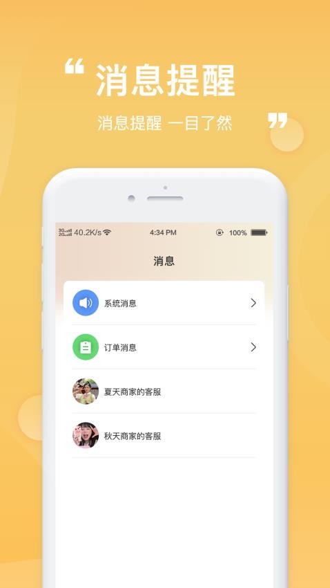 一善APP图4