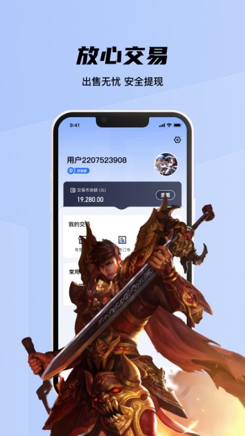 九九交易行app图2