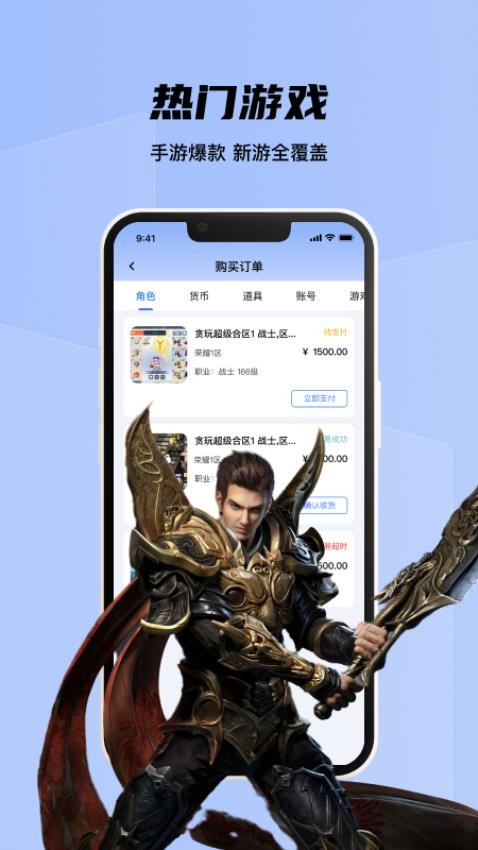 九九交易行app图3