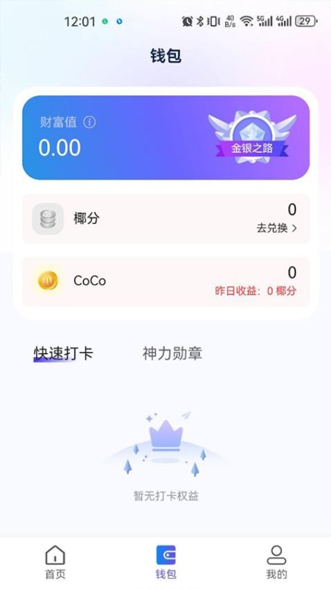 神椰APP图2