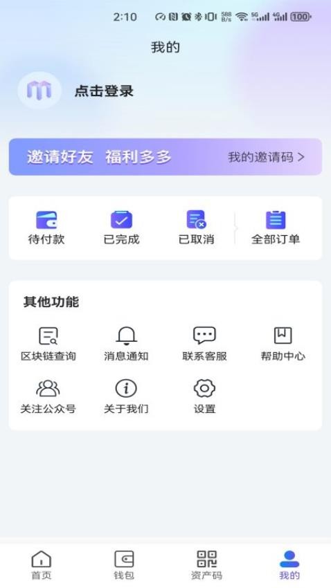神椰APP图3