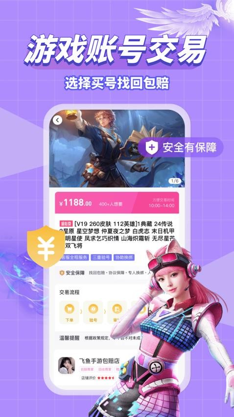 账号猫APP图1