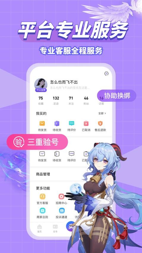 账号猫APP图3