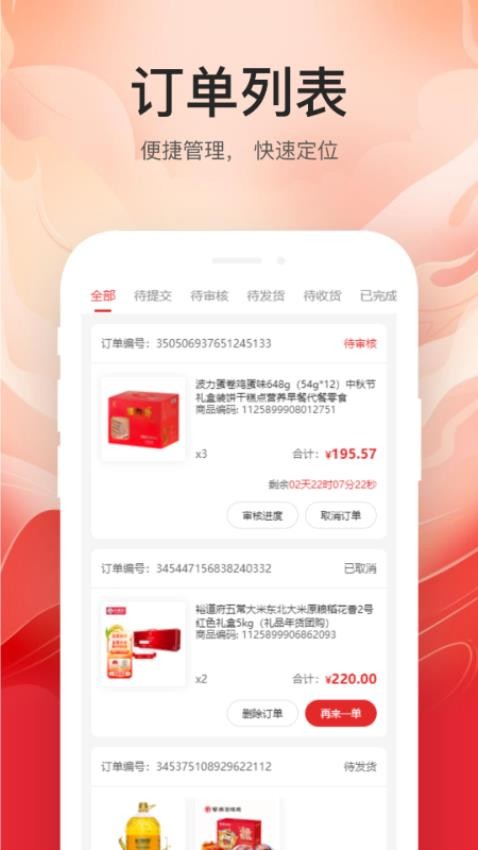云中鹤E采APP图3