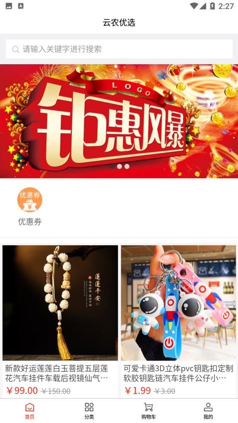云农优选商城图4