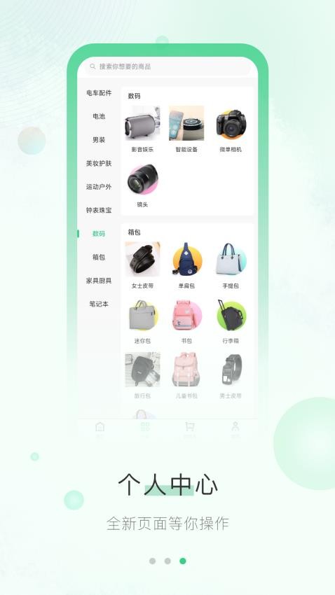 链主题APP图1