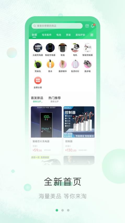 链主题APP图2