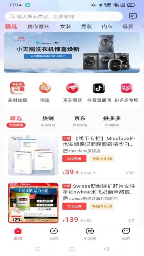 四维好物最新版图4