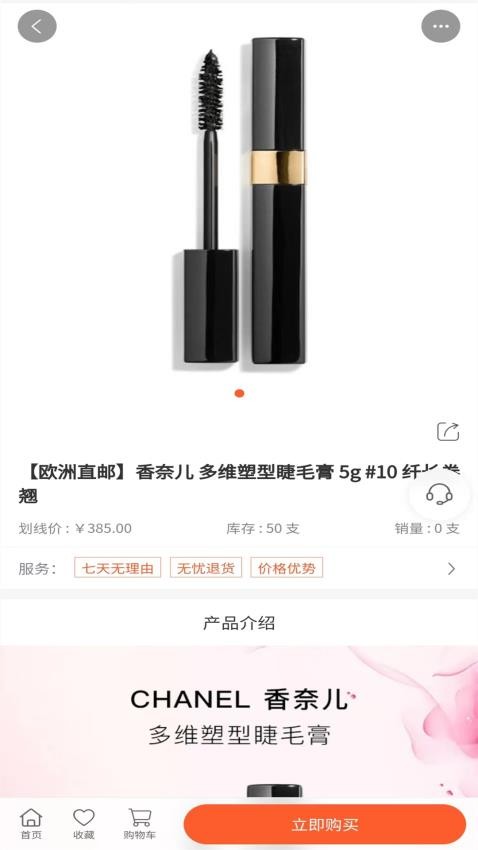 吉购会员商店APP最新版图3