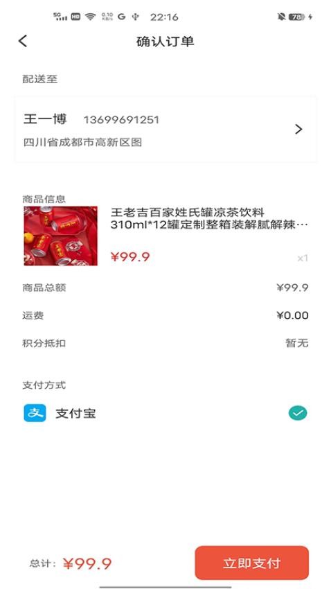 金桂APP图3