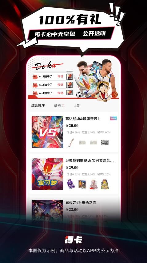得卡APP图4