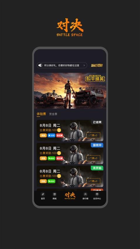 对决空间最新版图2
