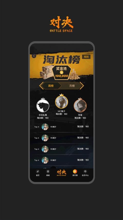 对决空间最新版图4