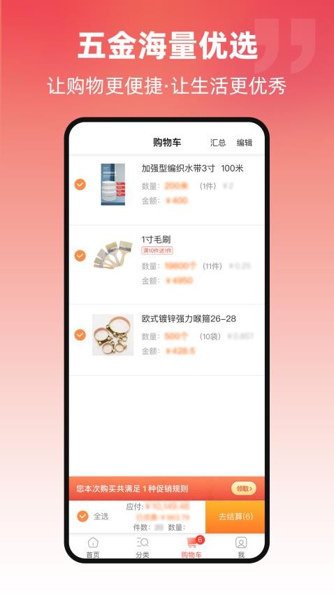 京利达商城APP图2