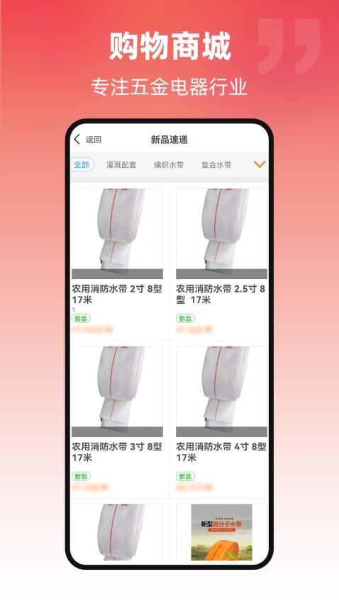 京利达商城APP图4
