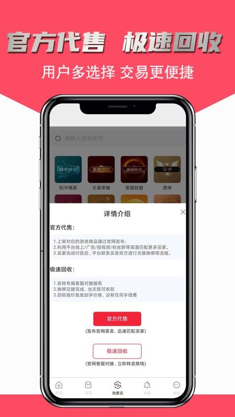 飞衡代售app图1