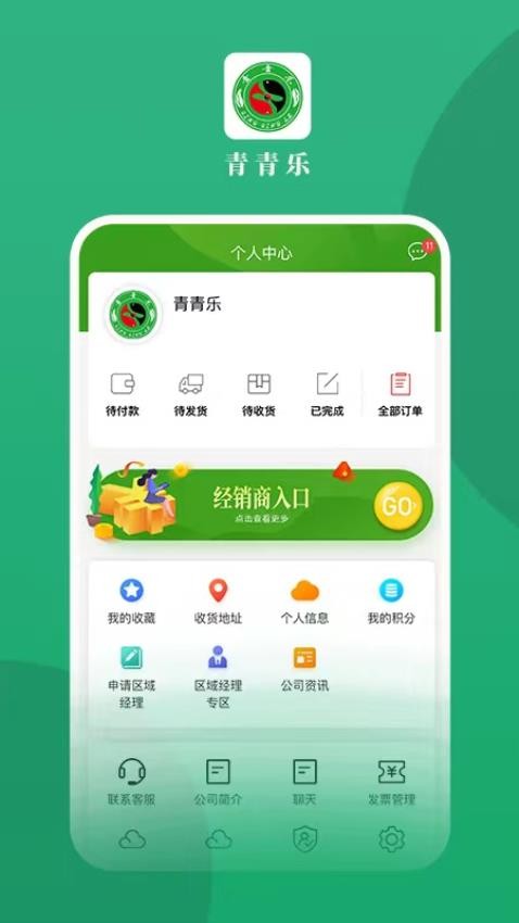 青青乐APP图2
