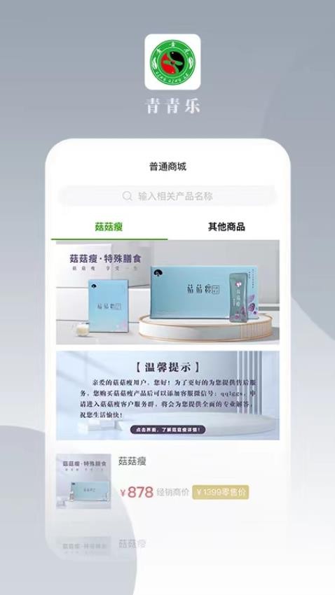 青青乐APP图3