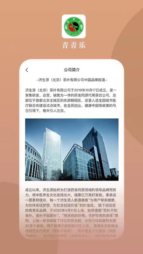 青青乐APP图4