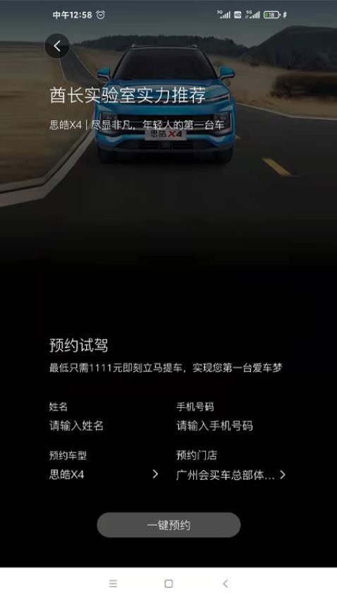 会买车APP图3