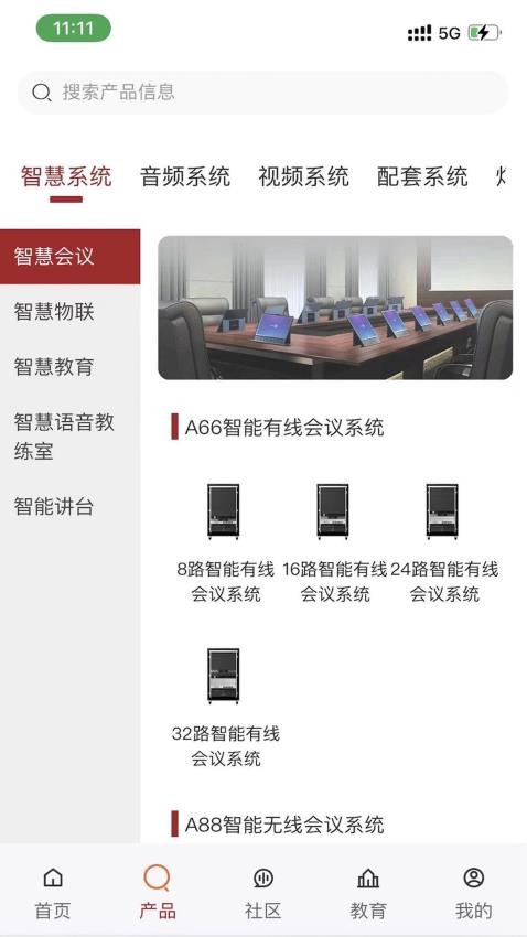 音王APP图1