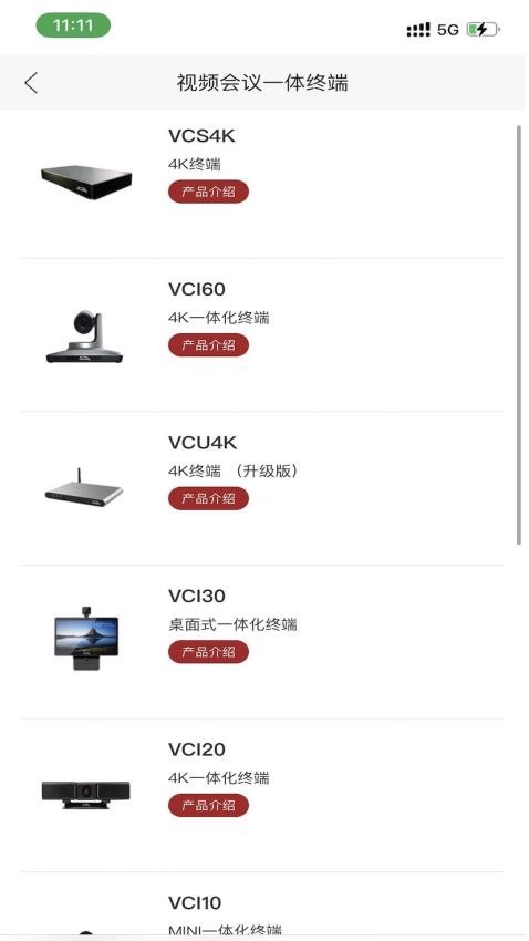音王APP图3
