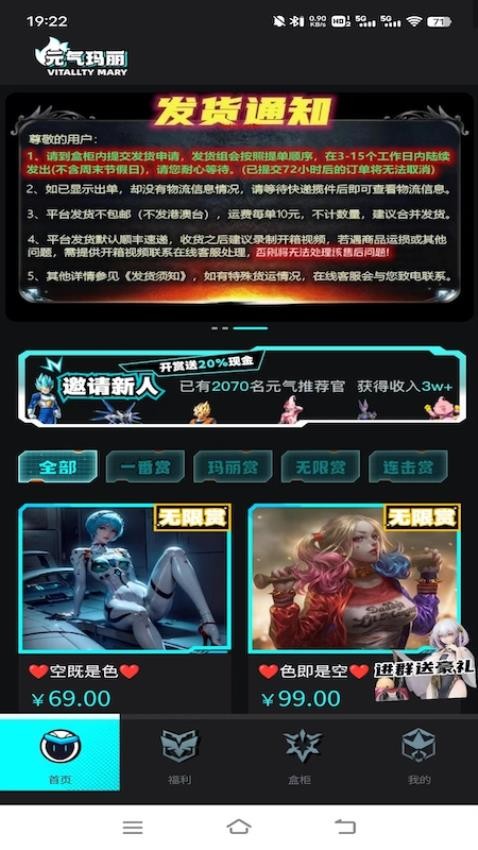 元气玛丽APP免费版图1