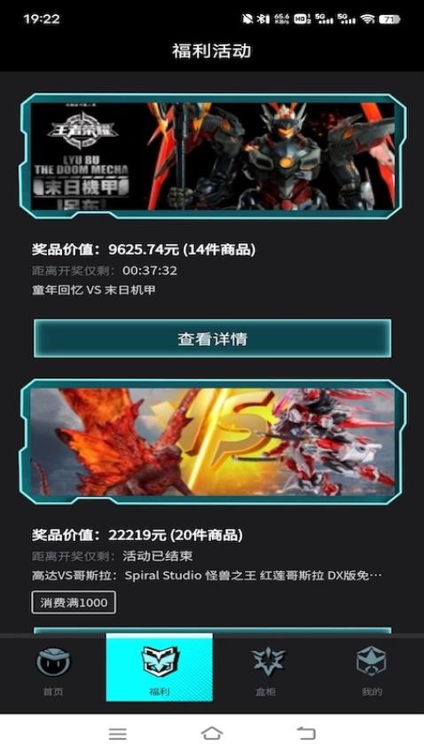 元气玛丽APP免费版图3