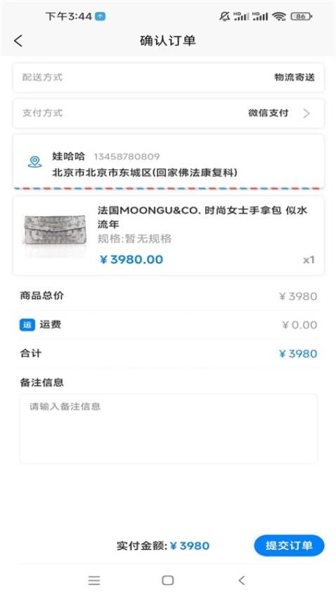万邦湘发APP图2