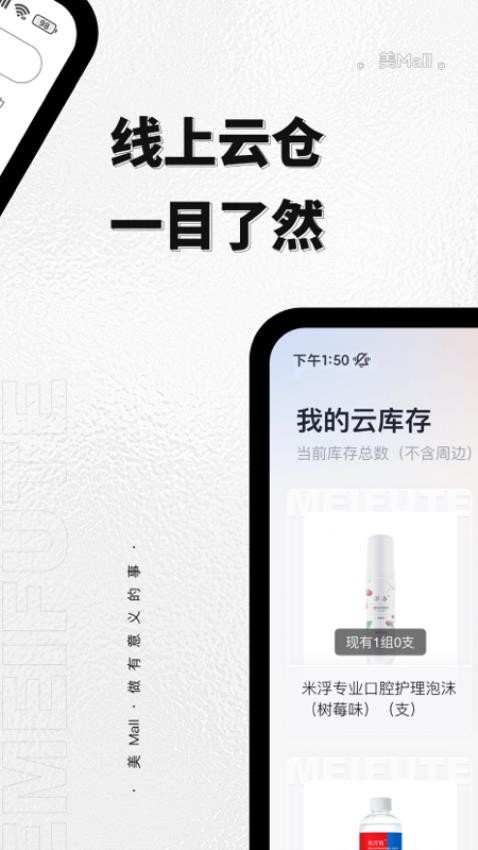 美mall商城图1