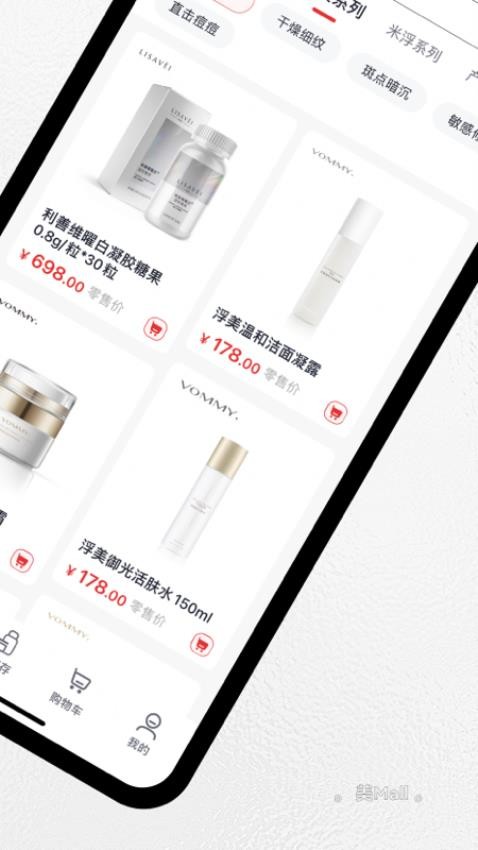 美mall商城图2