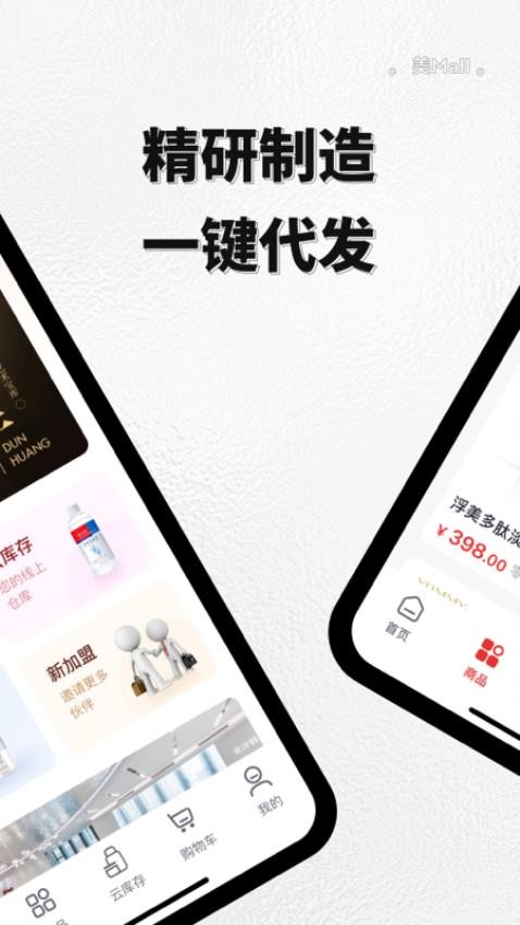 美mall商城图3