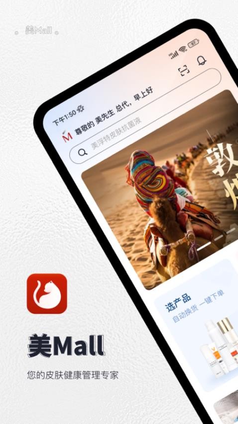 美mall商城图4