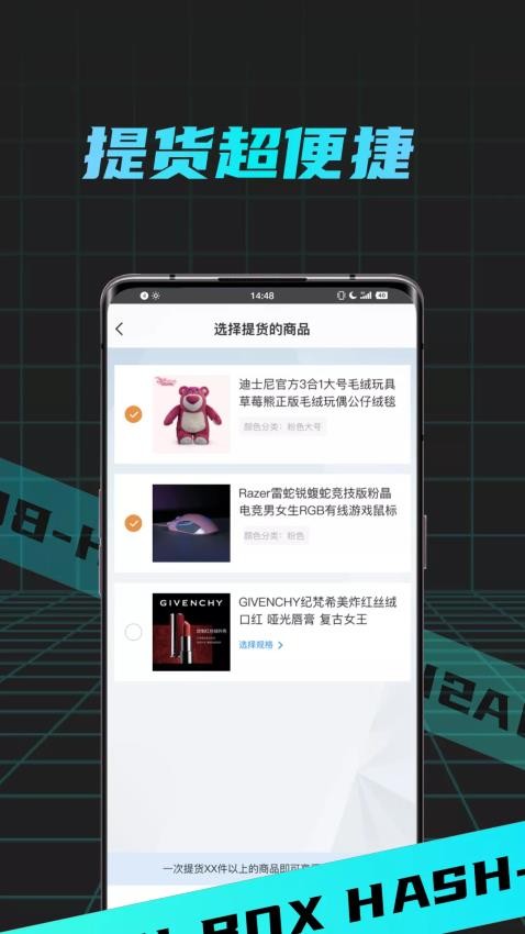 盲盒潮玩app图2