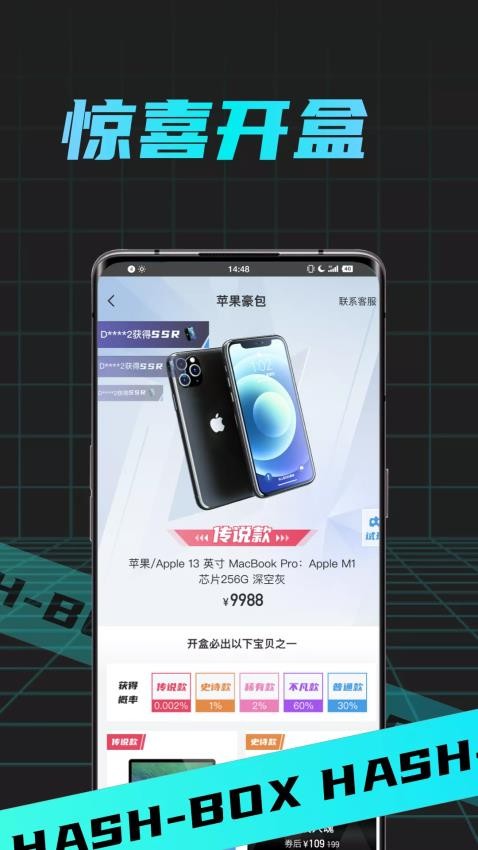 盲盒潮玩app图4