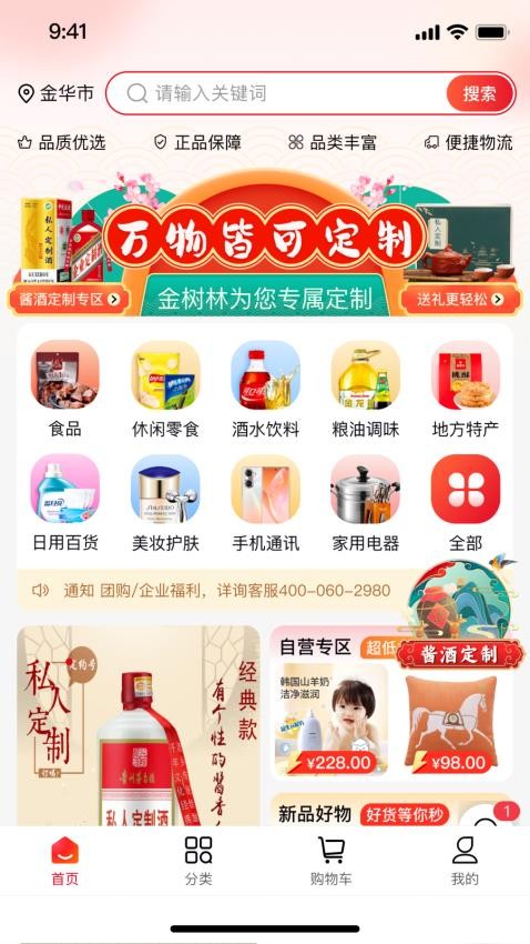 金树林最新版本图2