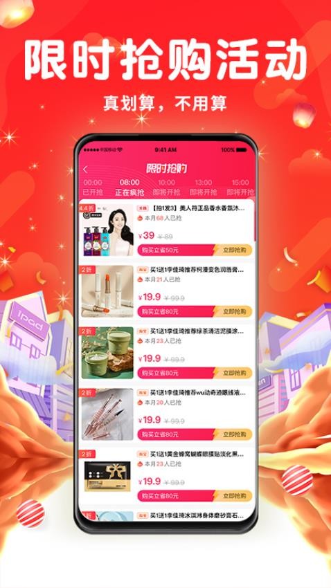 花省APP图2