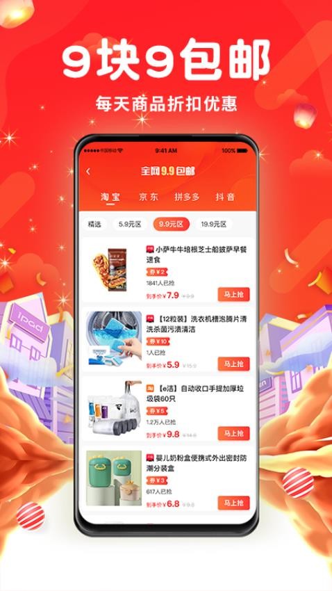 花省APP图3