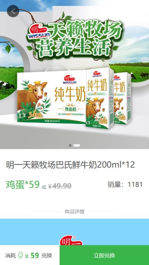 蛋蛋惊喜app图2