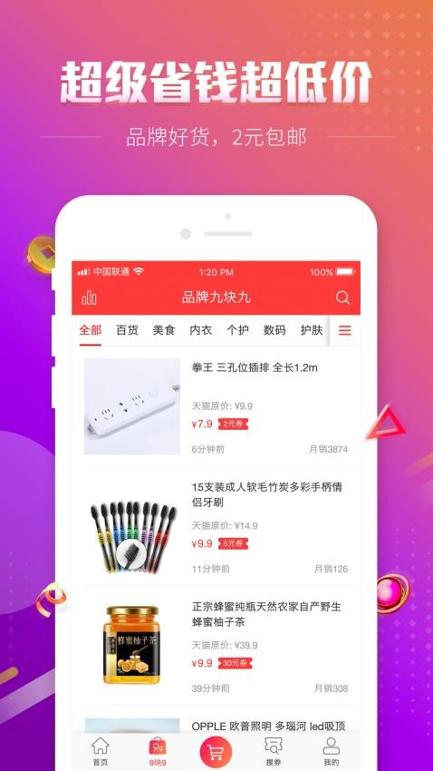 历史新低价最新版图4