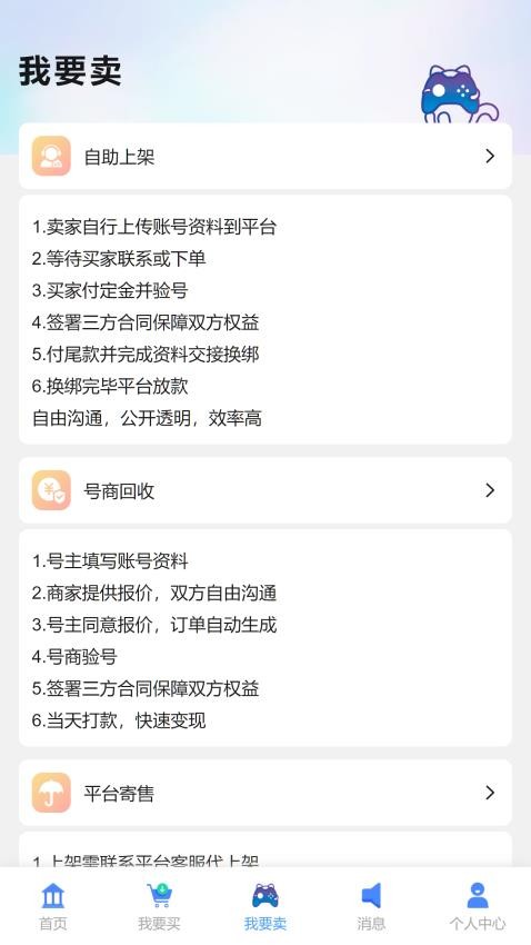 麻薯易游app图4