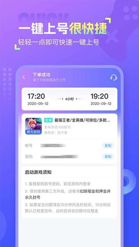 幺幺租号app图1